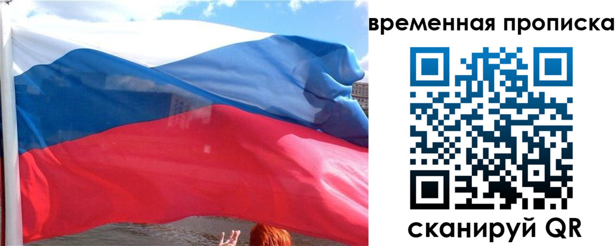 прописка для школы в Вязниках