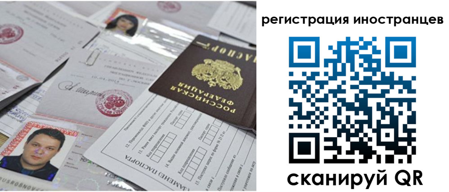 прописка регистрация в Вязниках