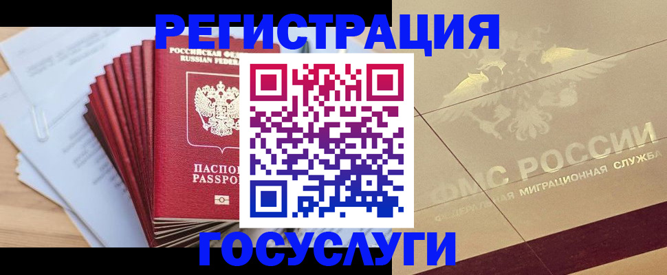 временная регистрация гарантия в Вязниках